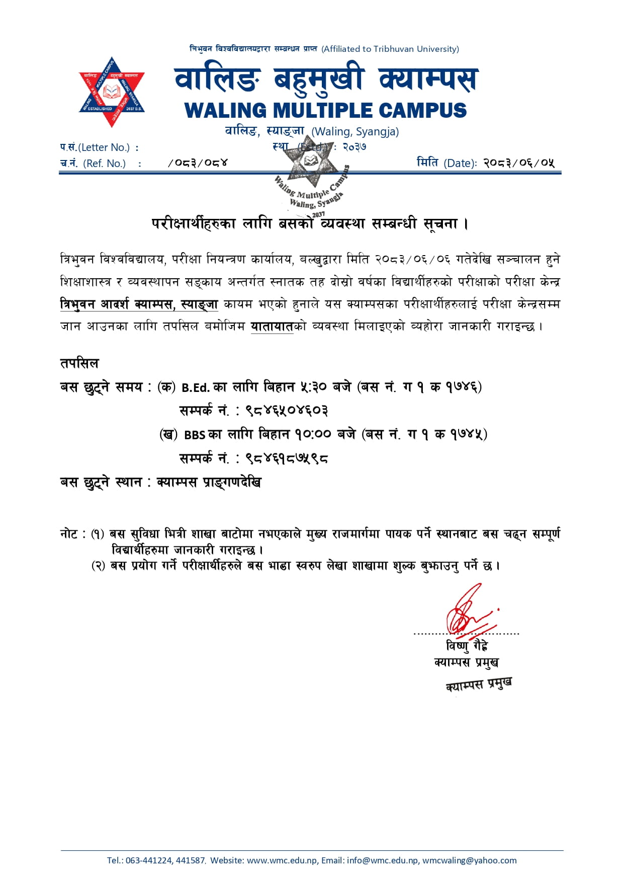 स्नातक तह दाेस्राे वर्षको परीक्षार्थीहरुका लागि बसको व्यवस्था सम्बन्धी सूचना ।