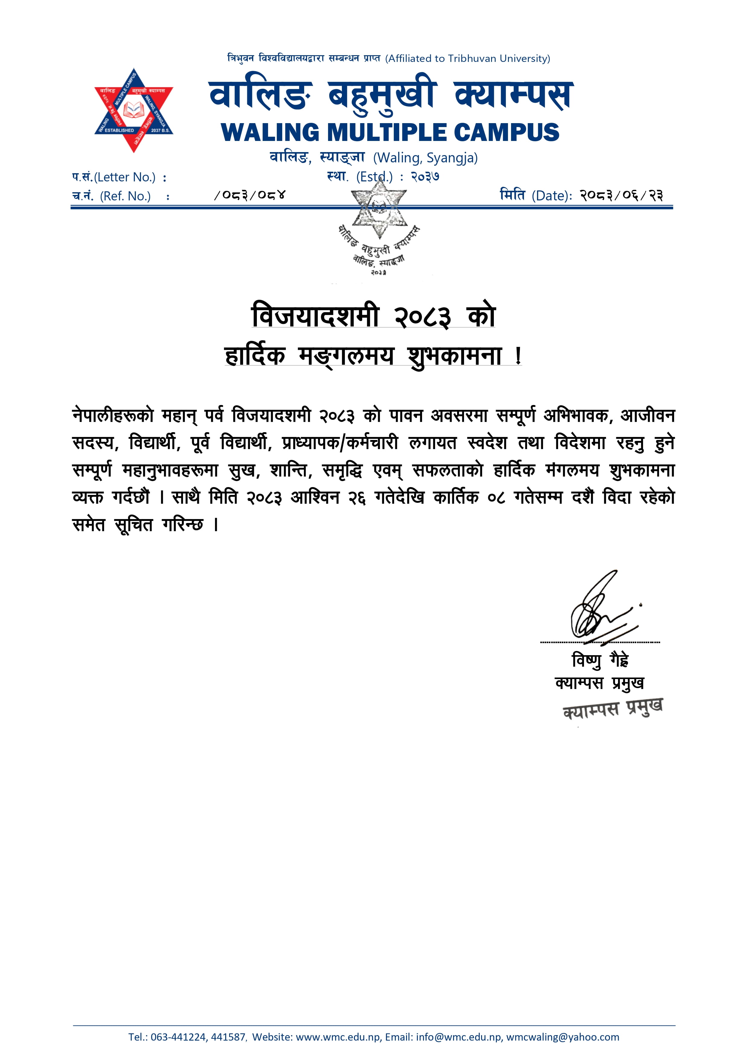 सूचना ।